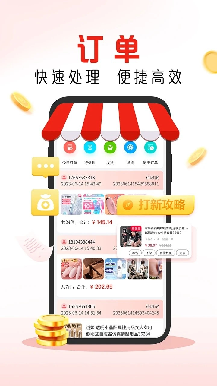 庆趣商管最新版图4