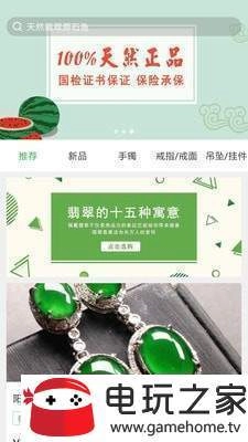 西瓜翡翠原版