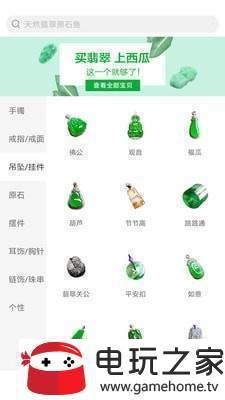 西瓜翡翠原版
