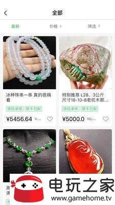 西瓜翡翠原版
