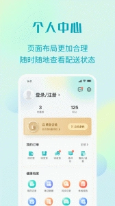 111医药馆无广告版