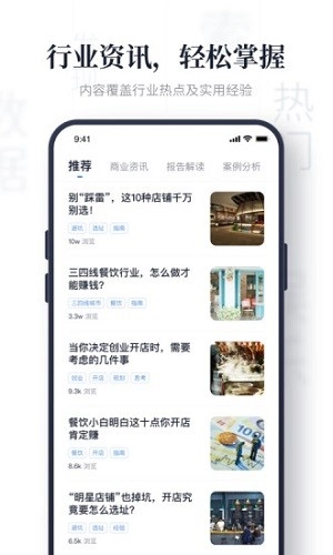 上上参谋安卓直装版图2