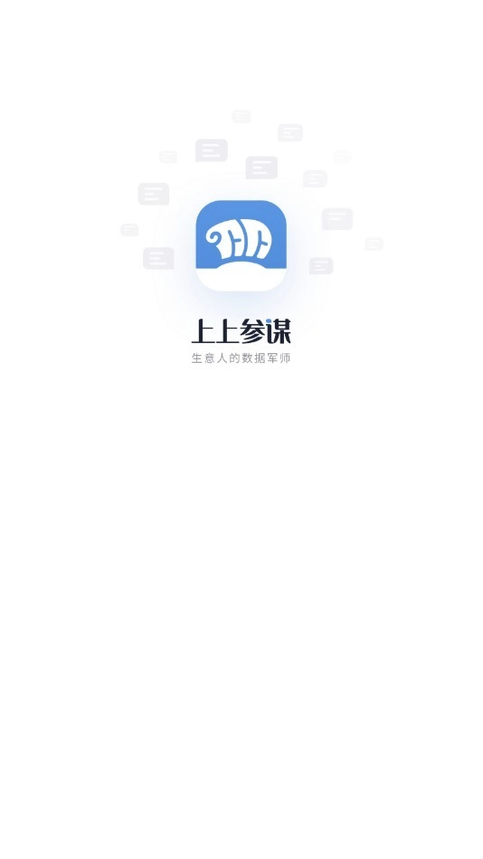 上上参谋安卓直装版图3