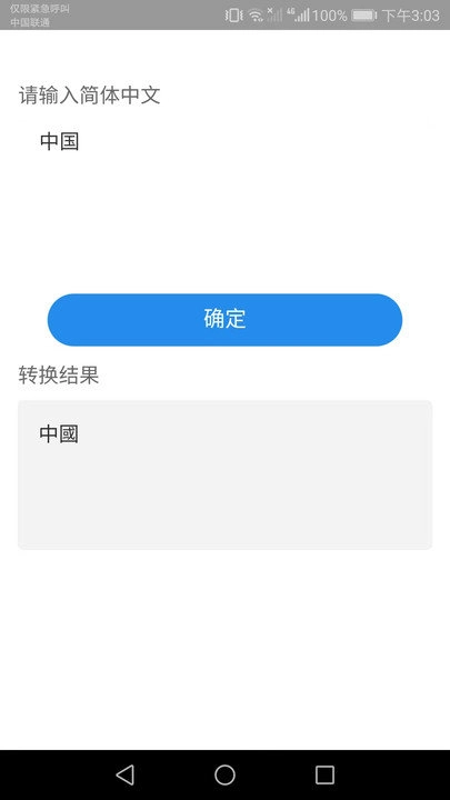 爱享流量免费版图2