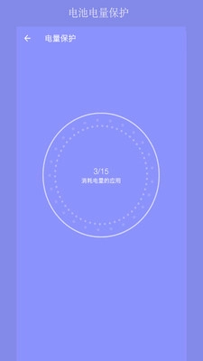 疾速清理大师原版图2