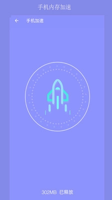 疾速清理大师原版图3