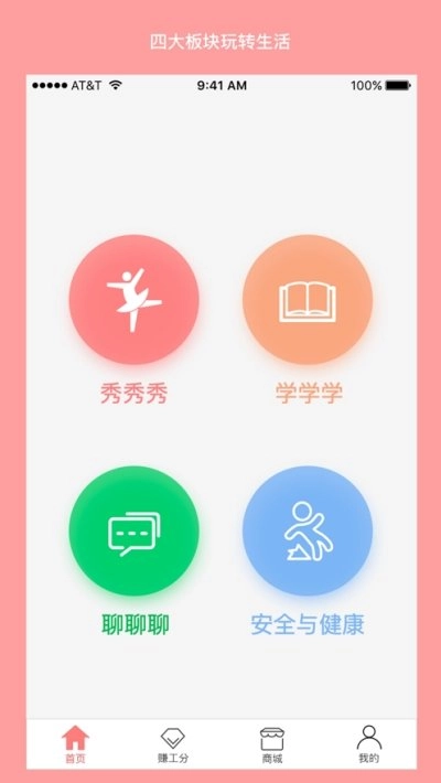 幸福一玖玖无广告版图3