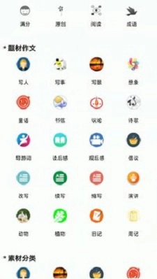 作文帮图1
