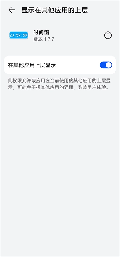 悬浮时间窗手机正版图3