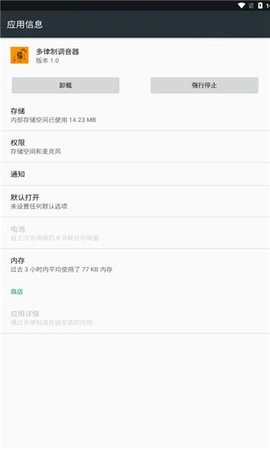 多律制调音器官方最新版图1