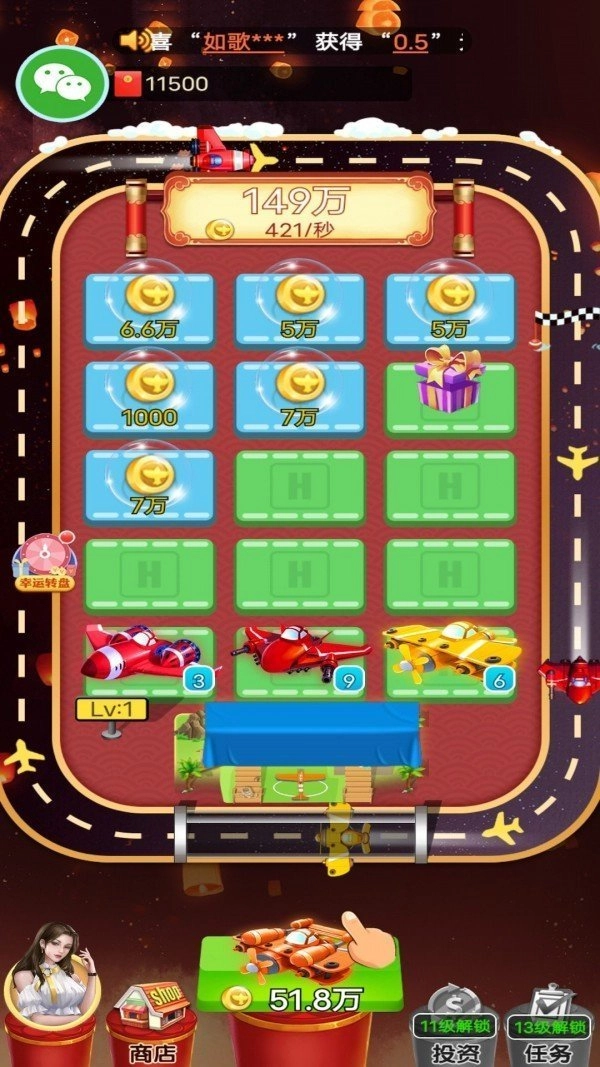 欢乐竞速红包版图1