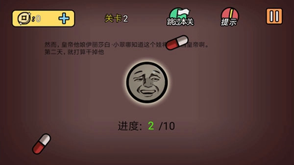 总有刁民想害朕2手机免费版