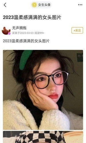 果橙头像手机版图2
