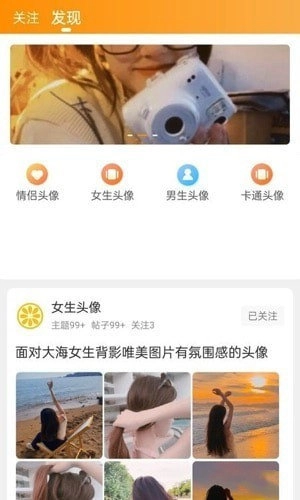 果橙头像手机版图4