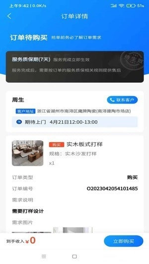 668家居设计无广告版图2