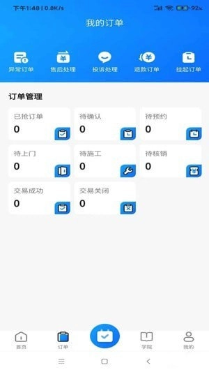 668家居设计无广告版图4