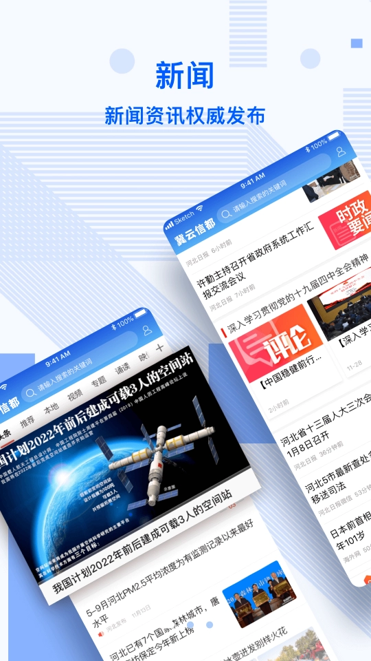 冀云信都免费版图2