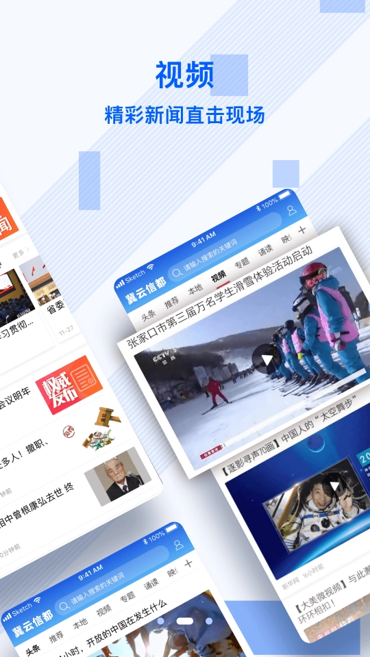 冀云信都免费版图3