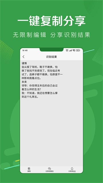 指尖扫描王图1