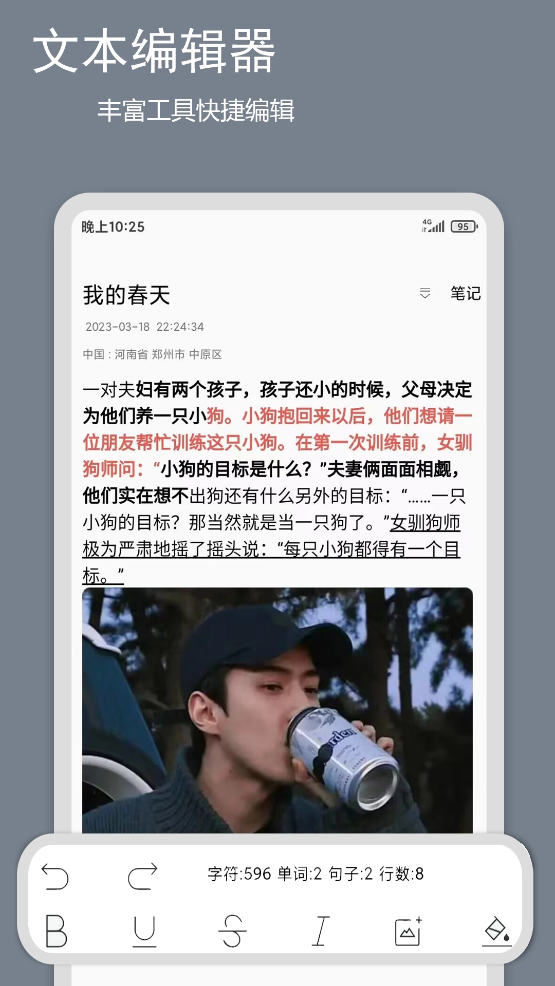 笔记记录本安卓官方版图1