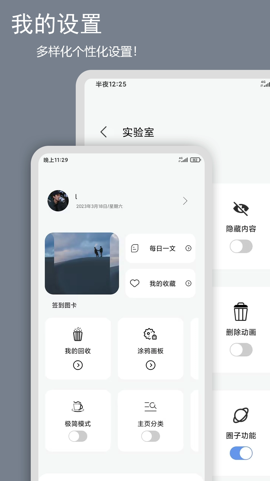 笔记记录本安卓官方版图2