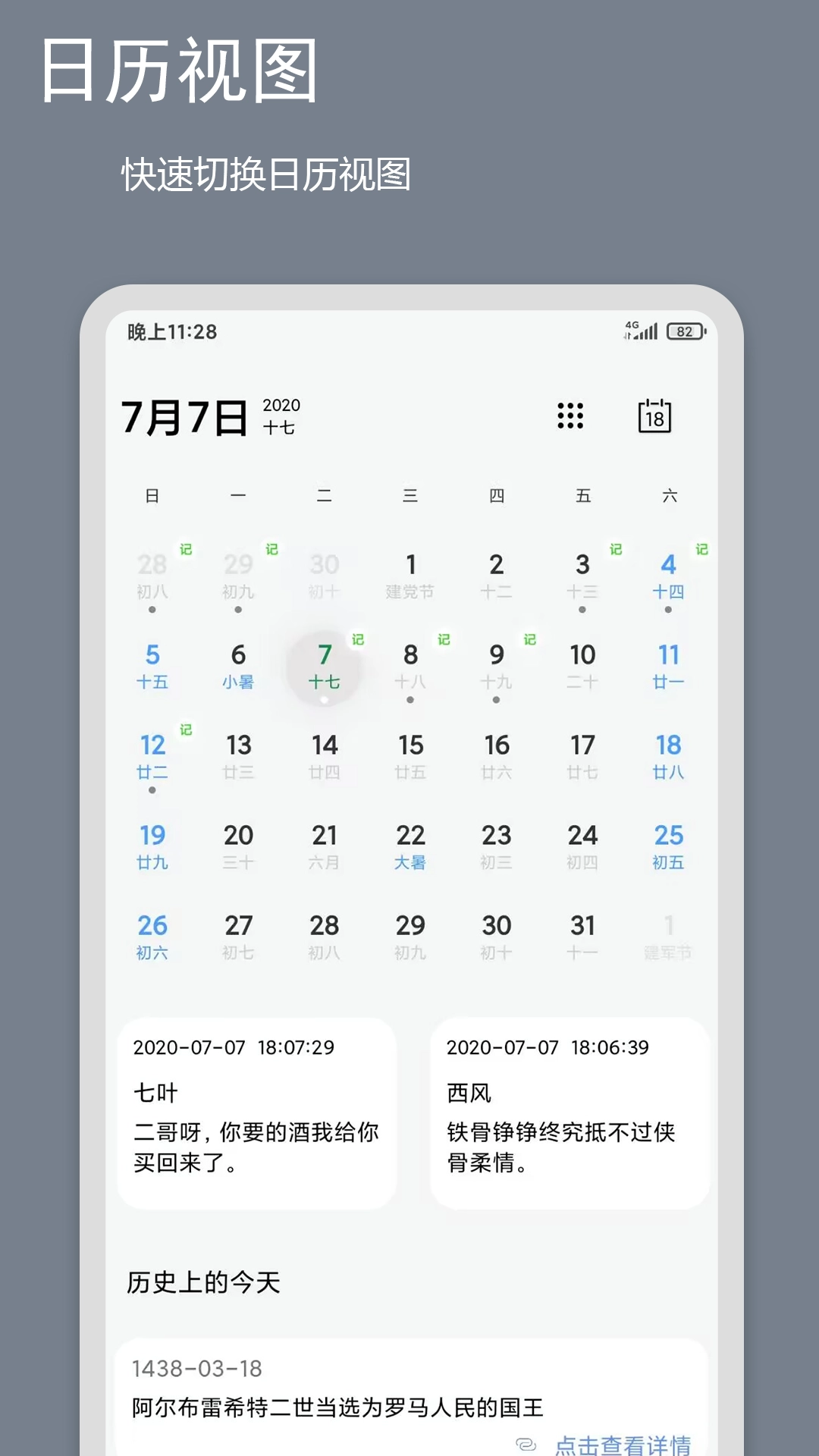 笔记记录本安卓官方版图3