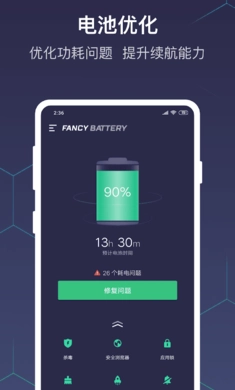 优雅电量安卓官方版图1