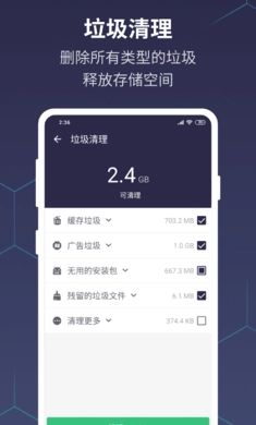 优雅电量安卓官方版图2