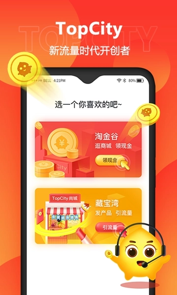 尚城官方正版图2