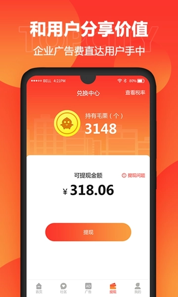 尚城官方正版图3