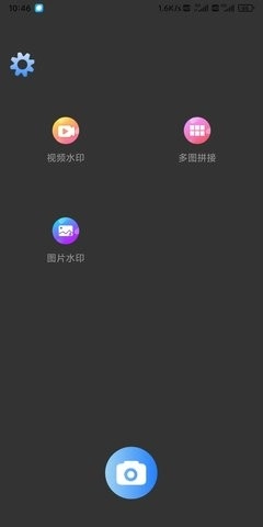 盛德水印免费版图1