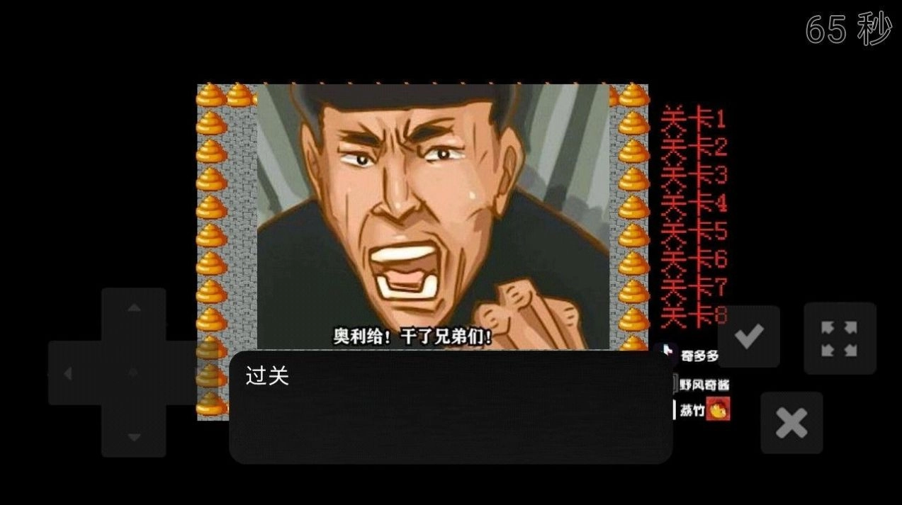 老八的奇妙冒险手游版图2