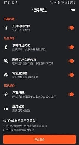 记得跳过最新免费版图2