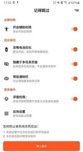 记得跳过最新免费版图3