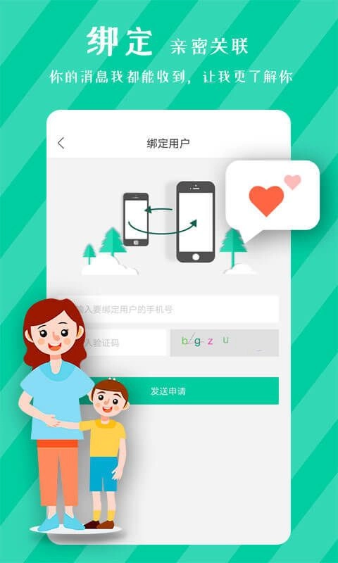 掌上优学原版图1