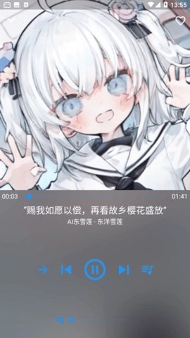 哔哩喵音乐官方版图3