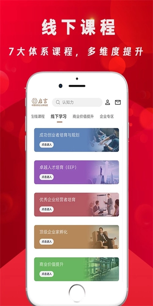 亦鸿启言安卓直装版图1