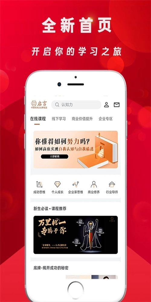 亦鸿启言安卓直装版图3