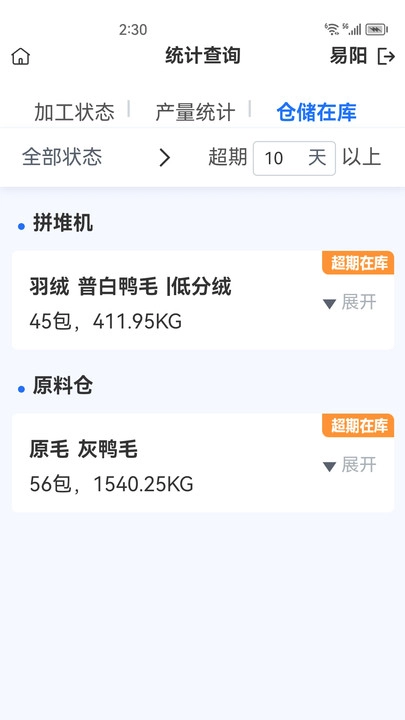 DMIP安卓官方版图3