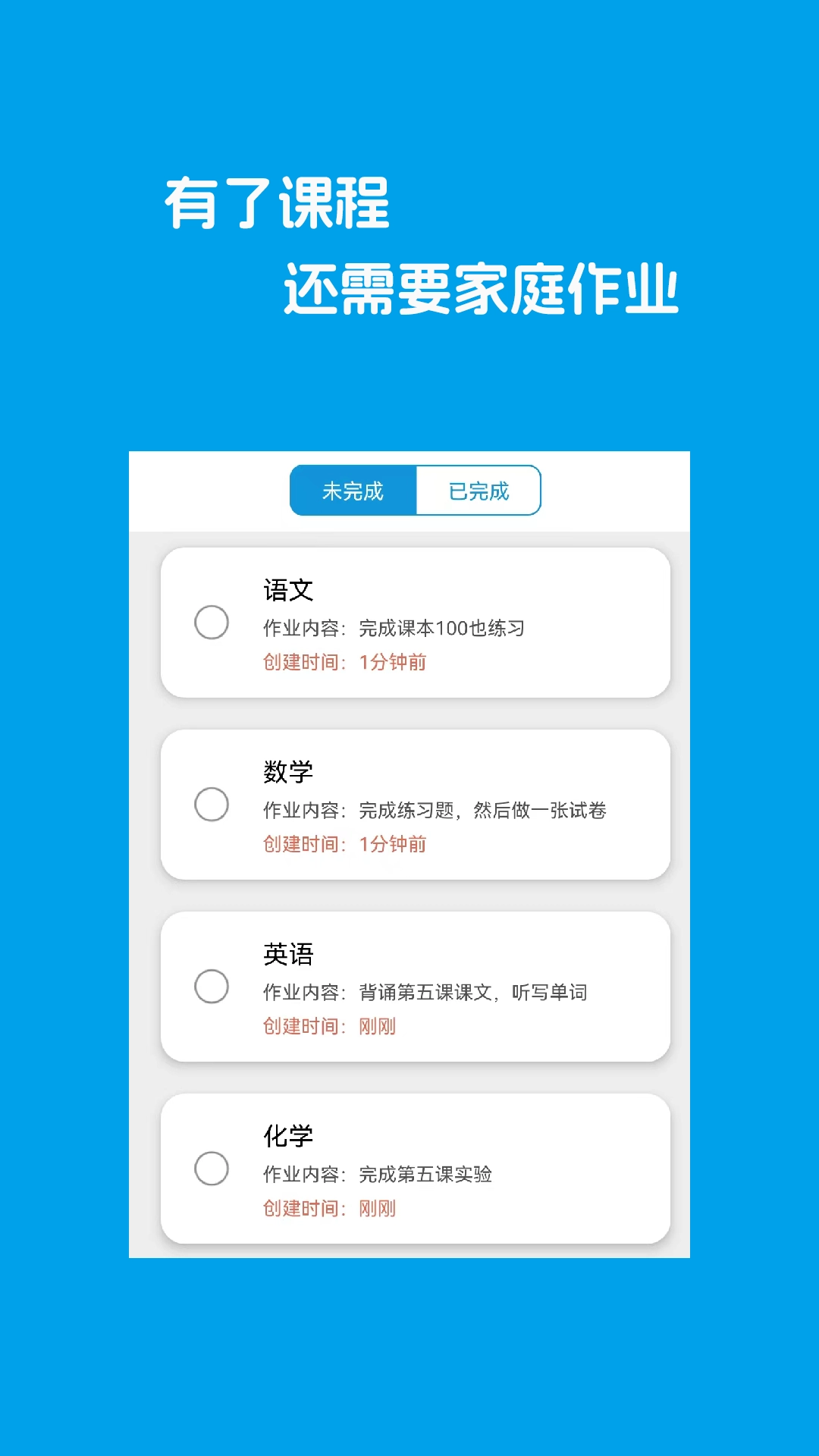 Class课程表制作直装版图1