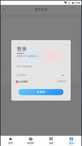叶奇软库安卓版