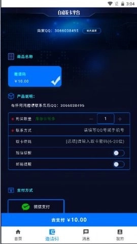 叶奇软库安卓版