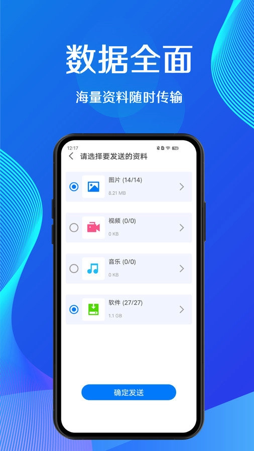 蜜蜂换机无广告版图2