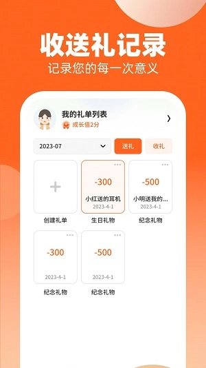 点点有礼最新免费版图1
