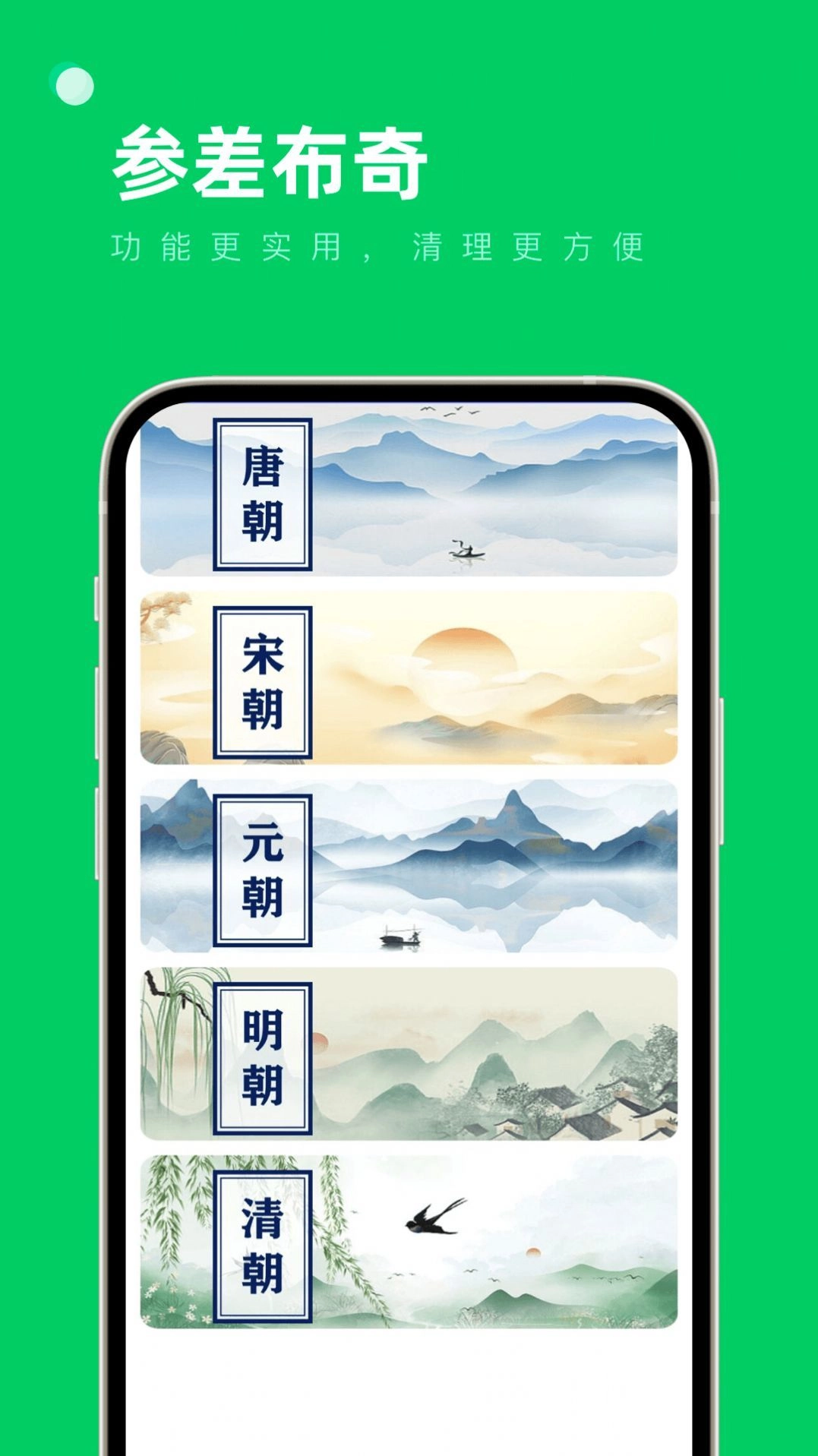 参差布奇原版图3