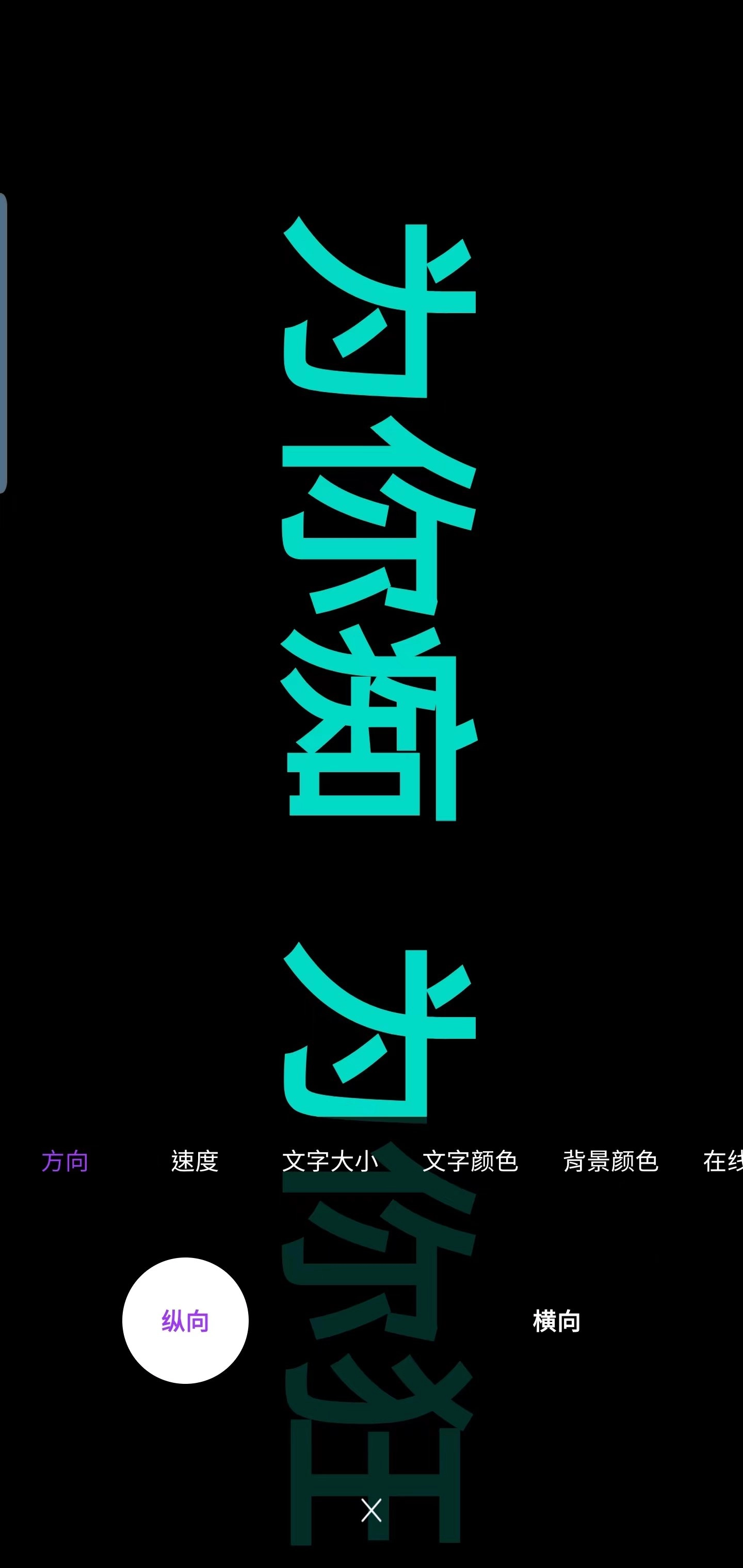 悦雎跑马灯正版图1