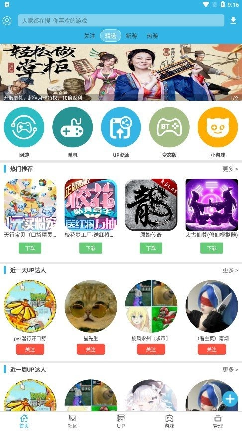 软天空软件免费版图2