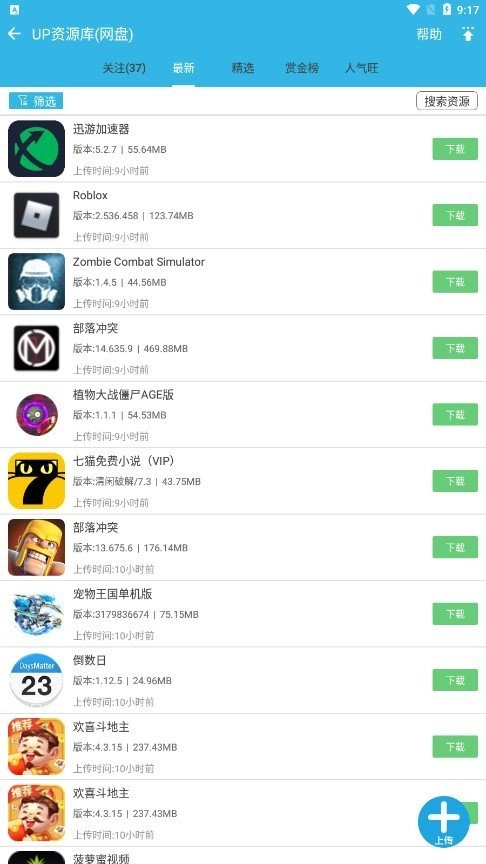 软天空软件免费版图3