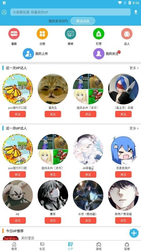 软天空软件免费版图4