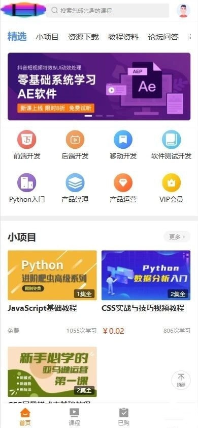 天天零薅米手机最新版图2